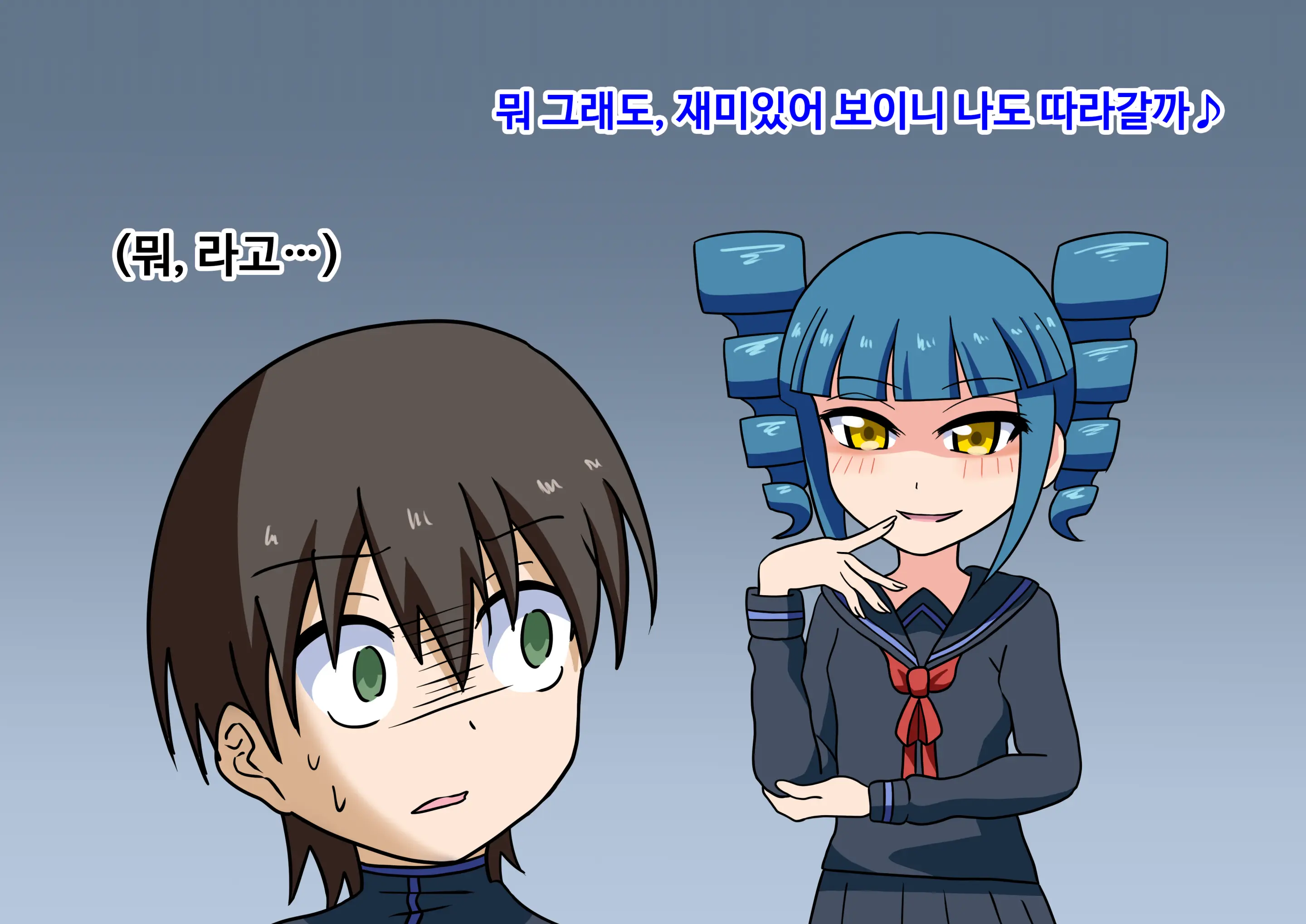 Mitari No Sono Ep.41~68